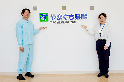 やまぐち県酪乳業株式会社